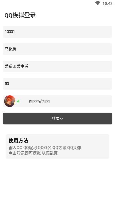 QQ模拟器 2020-04-29 10:48
