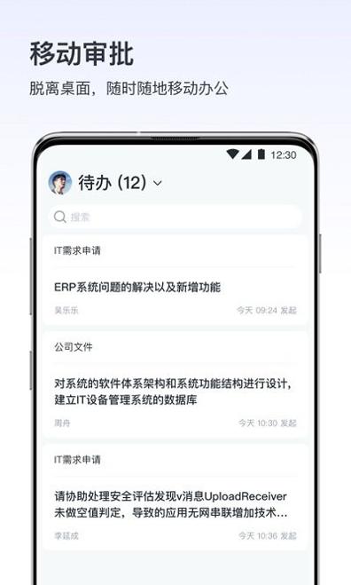 vivo v消息破解版截图2