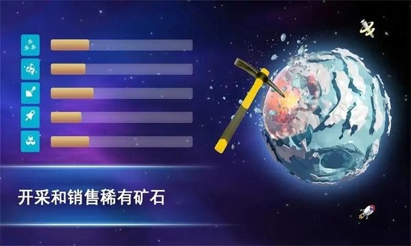 宇宙采矿模拟器内置菜单  v1.0.2