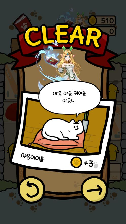 解救猫咪 V 1.0