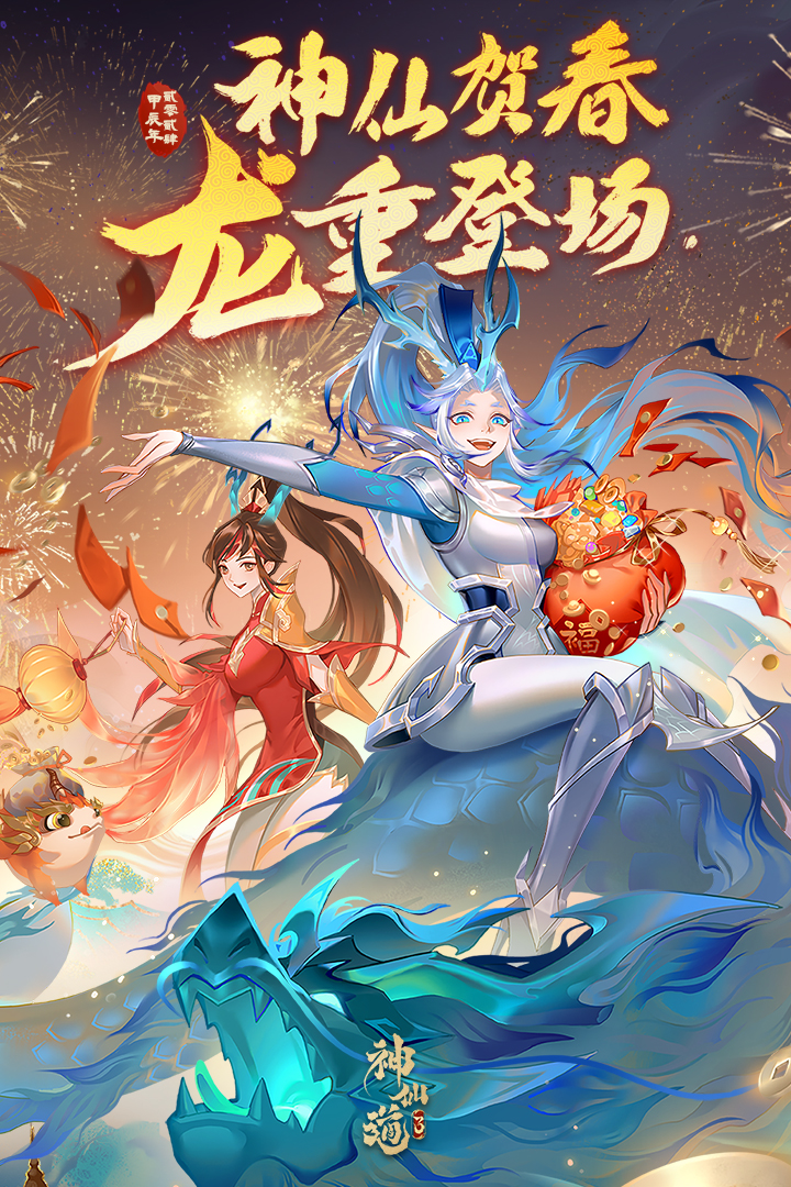 神仙道3 v1.13.49.1