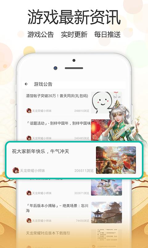 心游社  v1.1.0