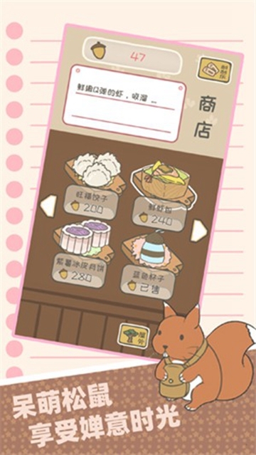 Mad Squirrel(元气松鼠归家冒险) v1.2