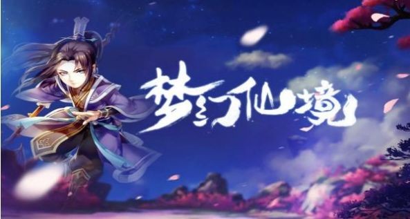 三界长歌