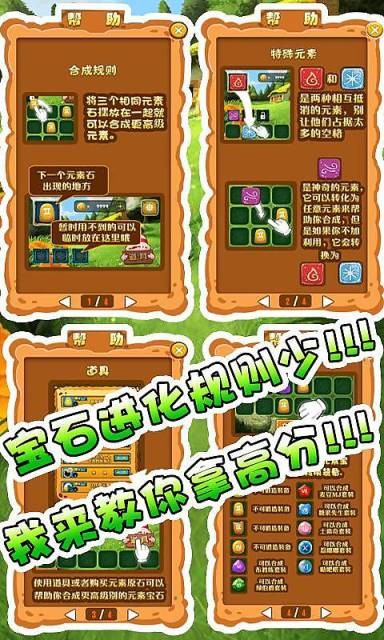 怪怪进化 v1.3.0.012