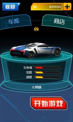 王牌车神红包版游戏  v3.4.1