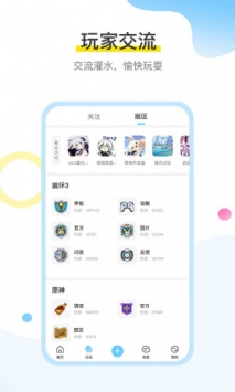 米游社 v3.0.5