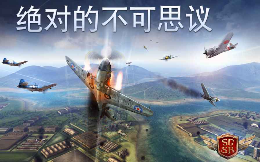 搏击长空：风暴特工队 正版 v3.1.5
