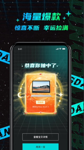 叮当魔盒截图2