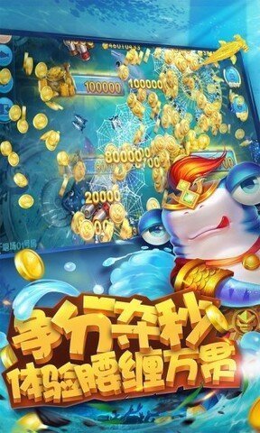 麦游捕鱼老版本 v2.100