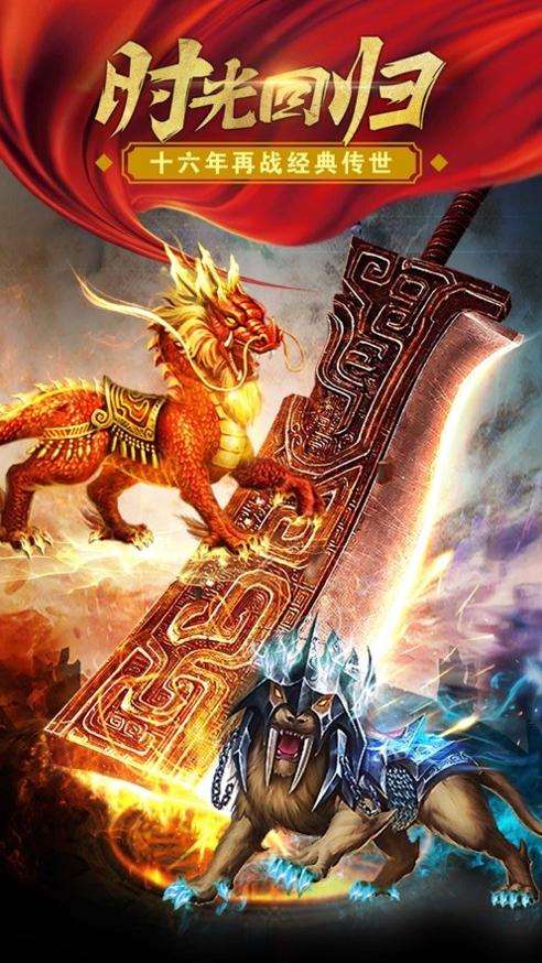 复古传世金装裁决截图0