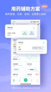 薄荷健康官方最新版截图2