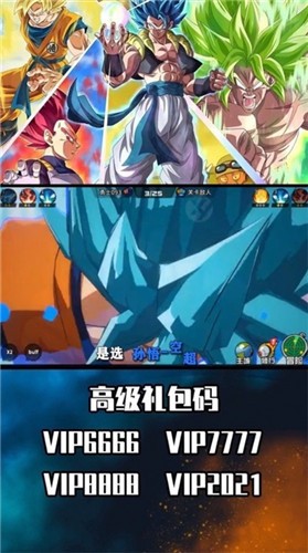 龙珠超神龙再现  v1.1.0