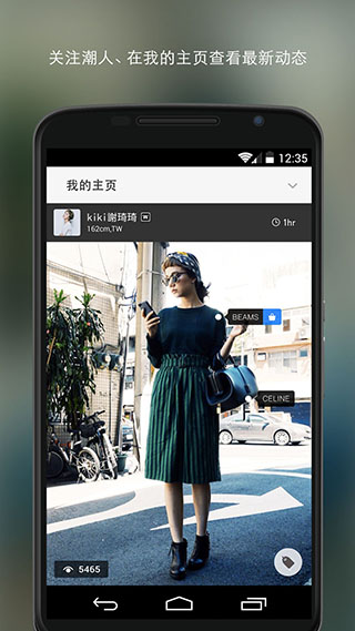 WEAR穿搭 v7.1.1