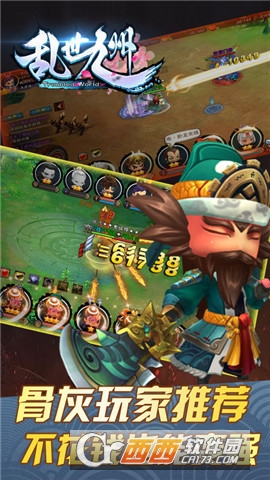 乱世九州 v5.3安卓版