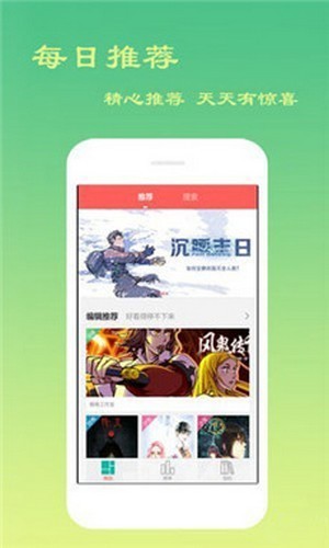 SVIP漫画韩漫  v3.3.7