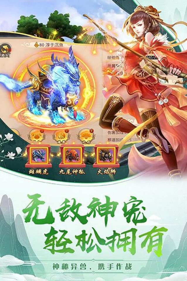 极武尊之新修仙传手游官方版图片1