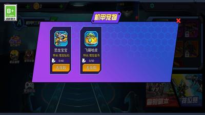 恐龙机器人英雄  v8