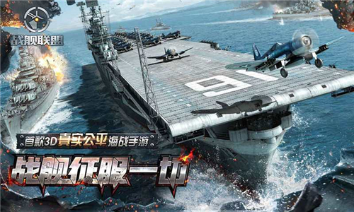 战舰联盟 v1.9.8