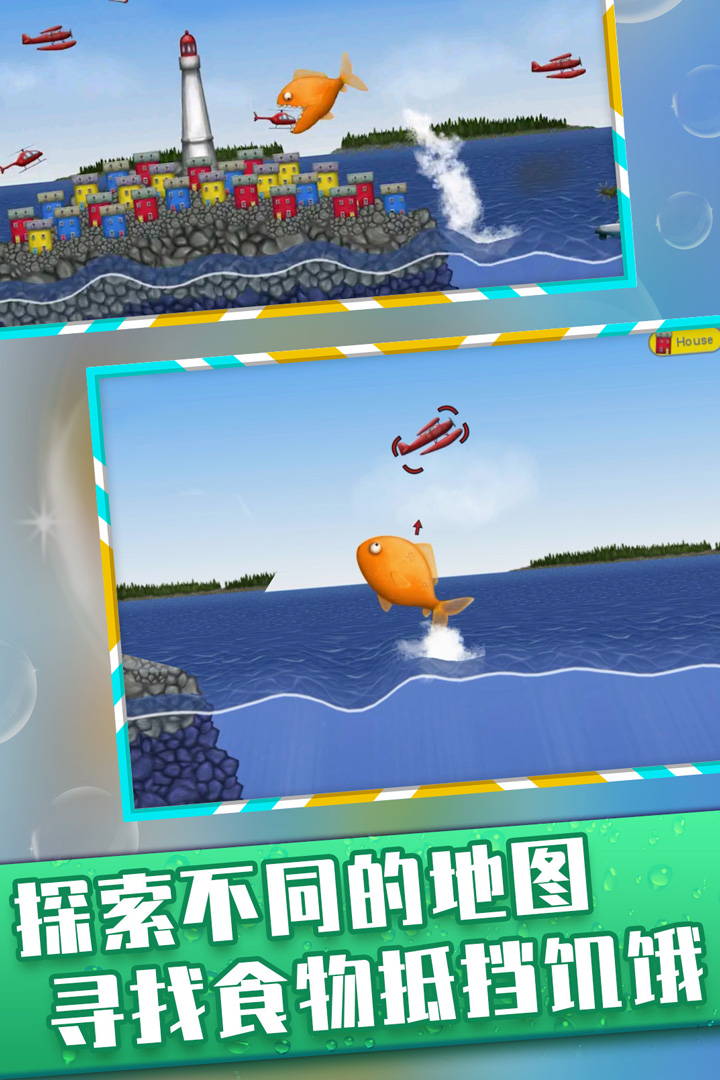 美味海洋鲨鱼毁灭地球游戏中文版下载  v3.5.1