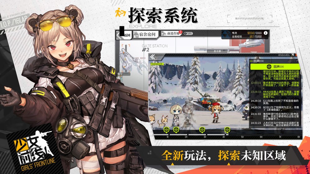 少女前线黑色行动3  v3.0500_486