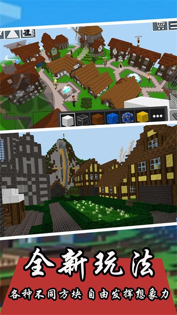 沙盒方块人像素世界  v1.1