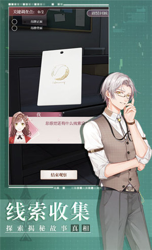 未定事件簿下载 v5.4.3