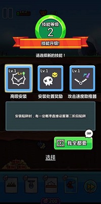 陷阱塔防大师 中文版 v3.0.5