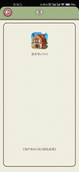 悠闲的假期 v1.0