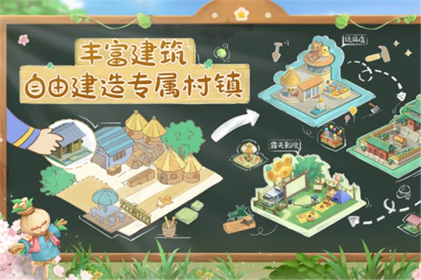 向往的生活内测版  v1.8.5.916