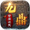 九鼎无限刀手游官方正式版