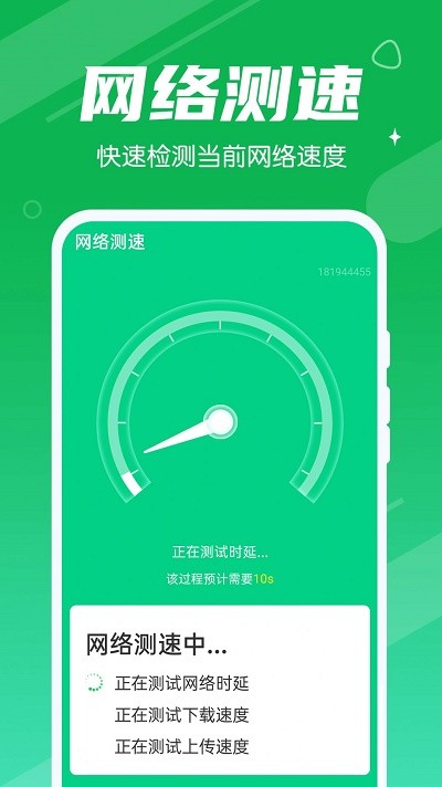  迅驰清理王 v1.0.0