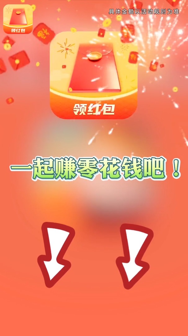 阳光红包群app红包版下载安装  v4.4.2