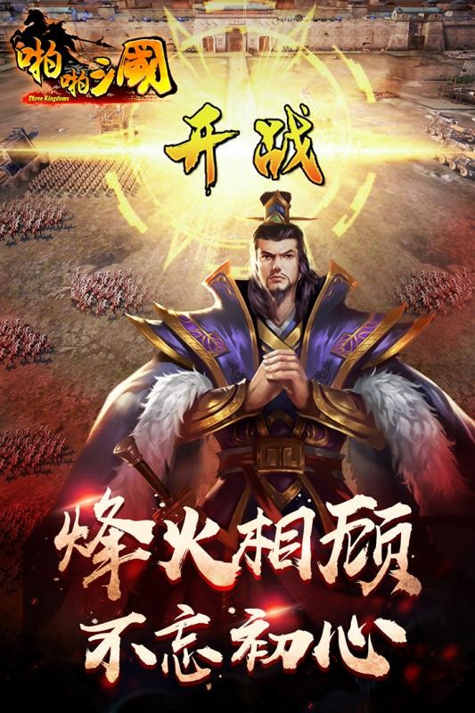 啪啪三国 2024-06-25 15:08