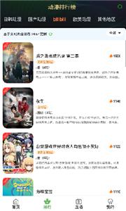 狐狸动漫安卓版  v1.0.0