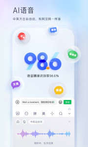 百度输入法 v12.4.3.13