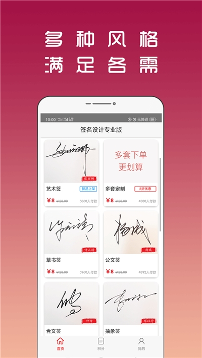 连笔签名设计 v1.0