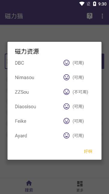 磁力猫torrentkitty  v2.5.5
