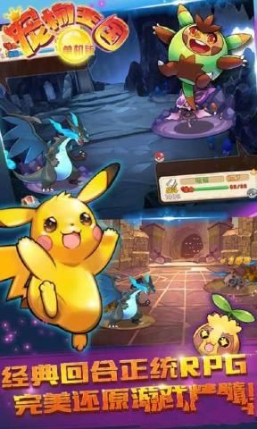 口袋妖怪火红1.1美版汉化版GBA直装版下载图片1