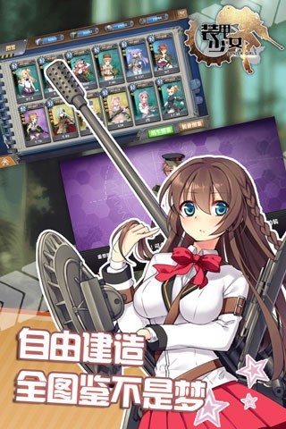 装甲少女安卓版 版本:
