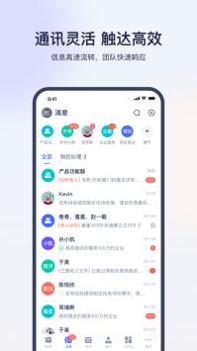 网易外贸通 v3.0.5