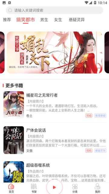 芥子听书  v1.0.0