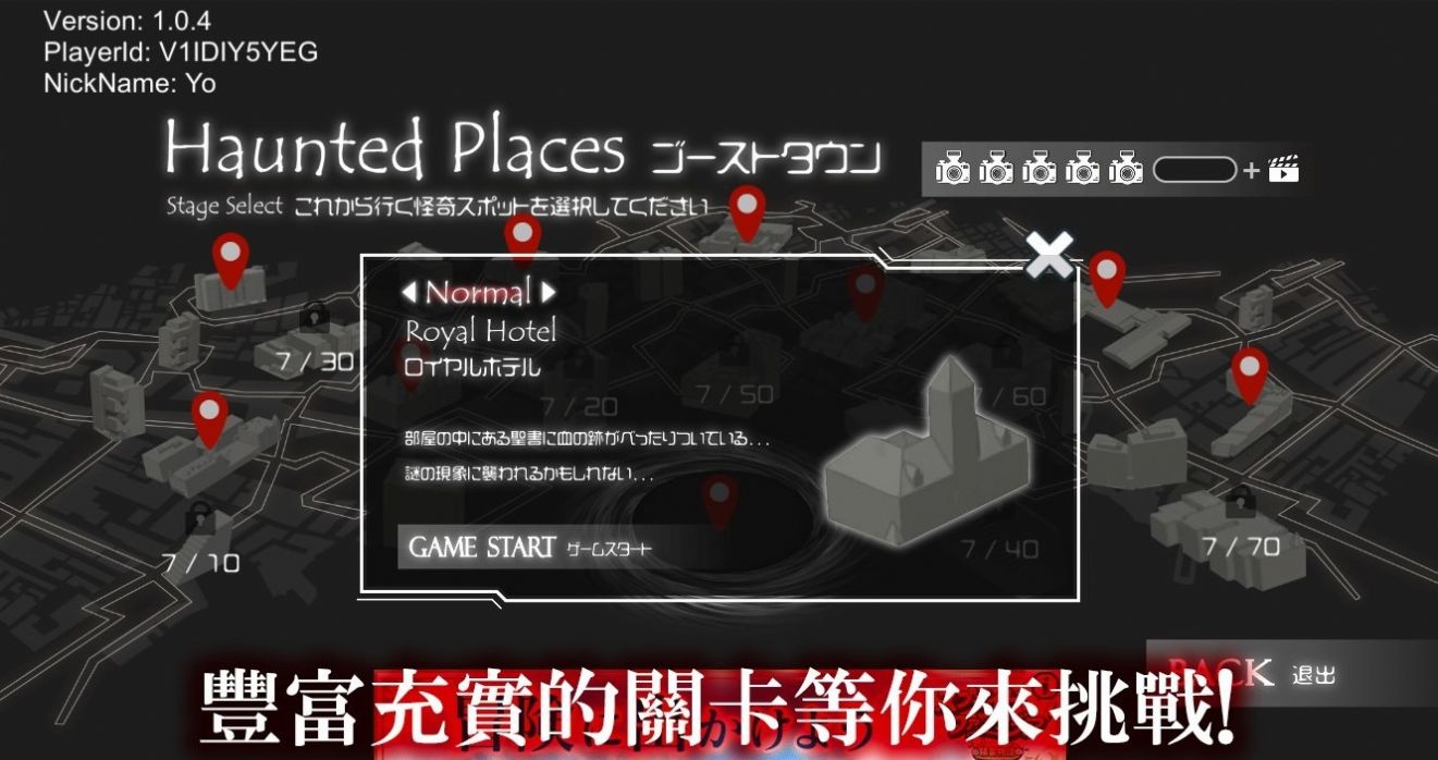 怪奇胶卷游戏官方手机版  v4.4.4