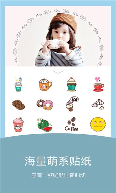 轻美cute相机 v1.0.0