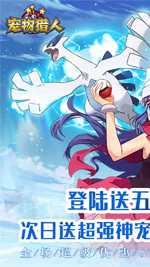 宠物猎人官方版 v1.0