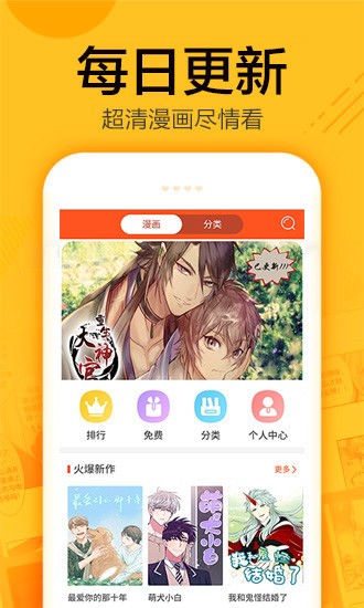 赏金漫画大全最新版  v2.0.1