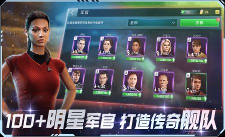 星际迷航纷争 v3.1.5