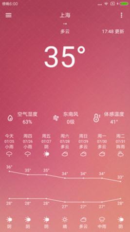城市天气预报 v2.3