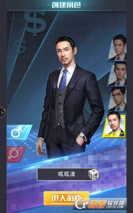 风流总裁手游 v1.0.1安卓版