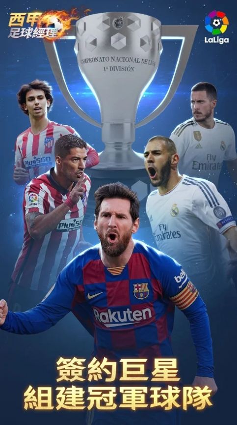 fm足球经理2021手机官方版